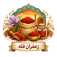 زعفران فله ساقه چین